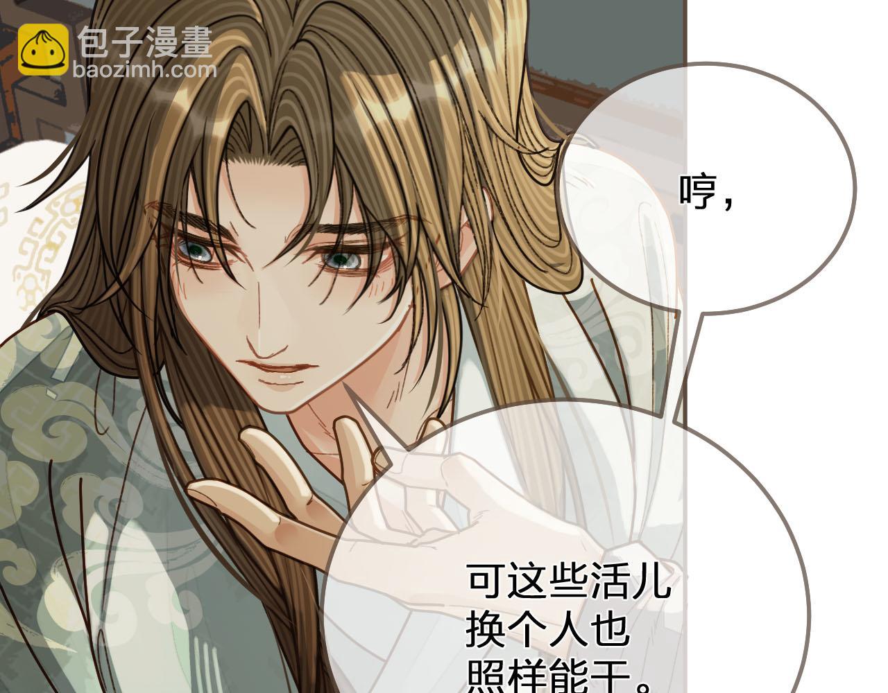 第121话 足够(1/3)-第85话