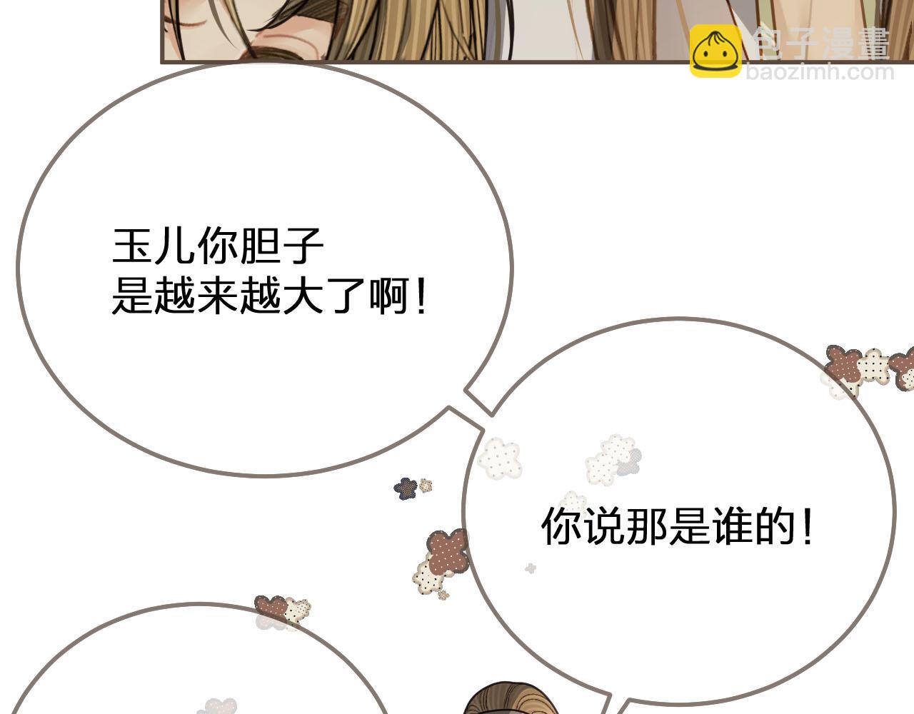 第121话 足够(1/3)-第85话