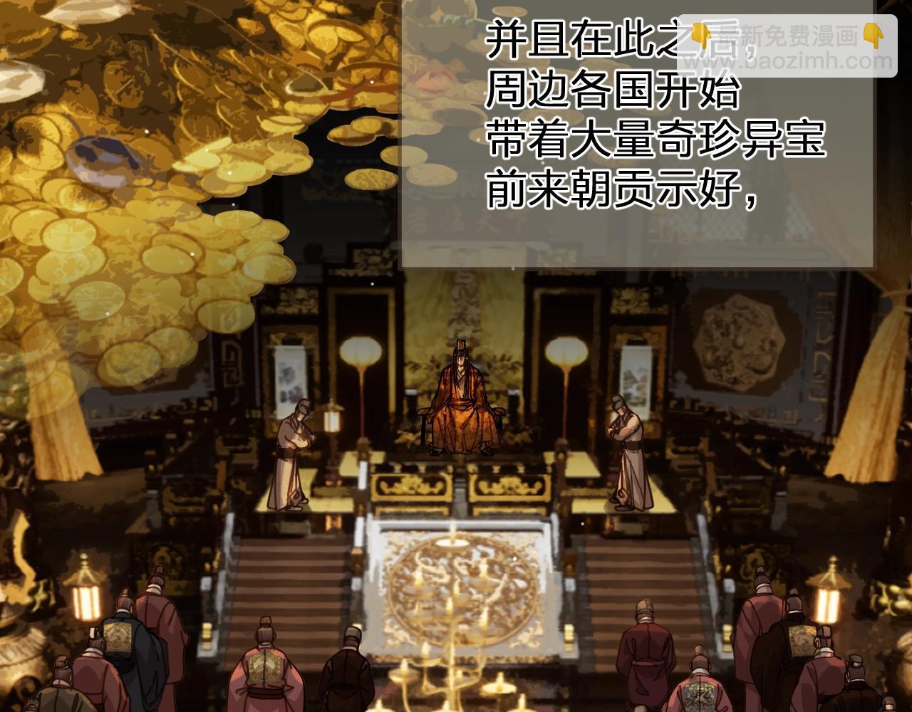 缘起 一眼万年(1/3)-第87话