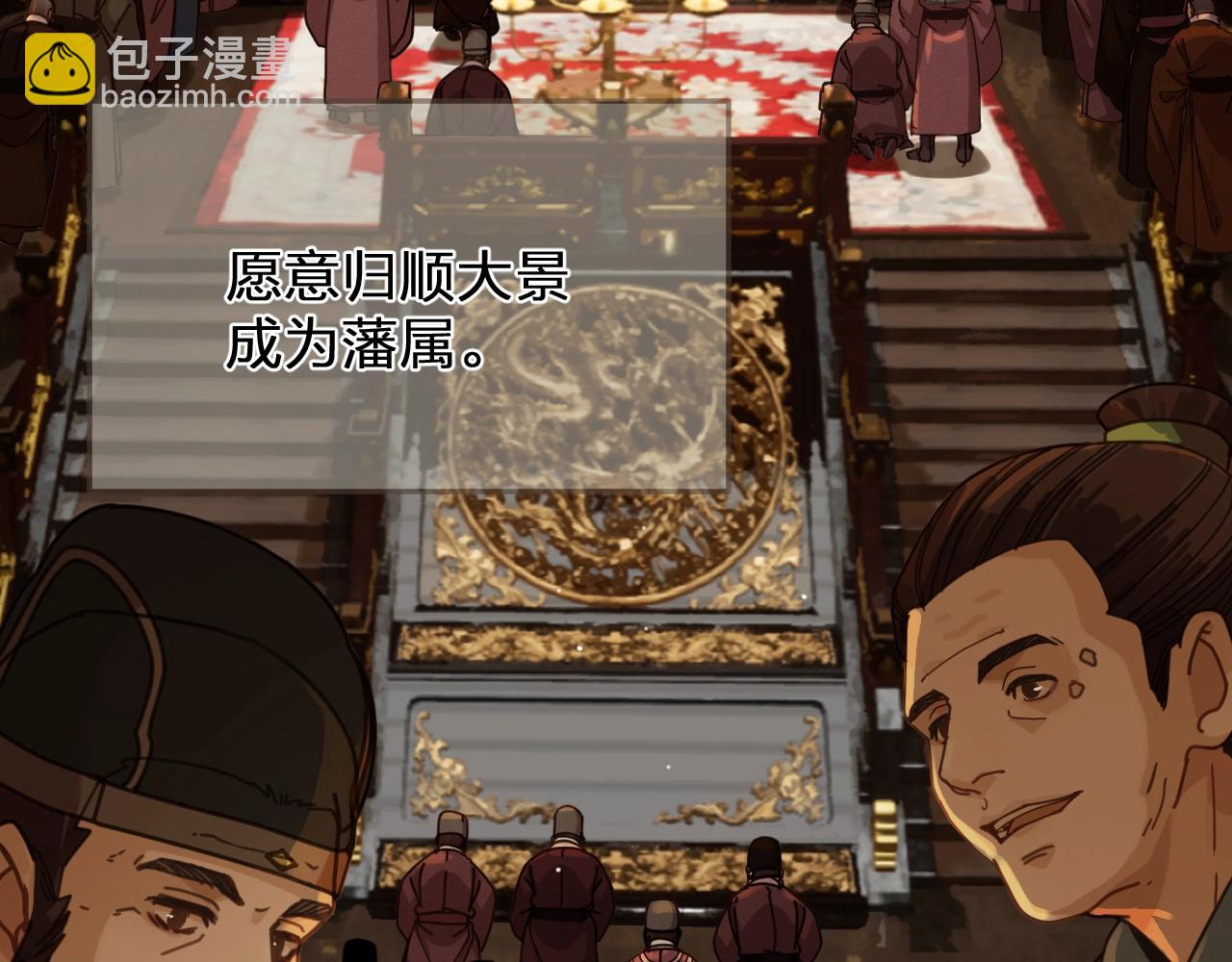 缘起 一眼万年(1/3)-第87话