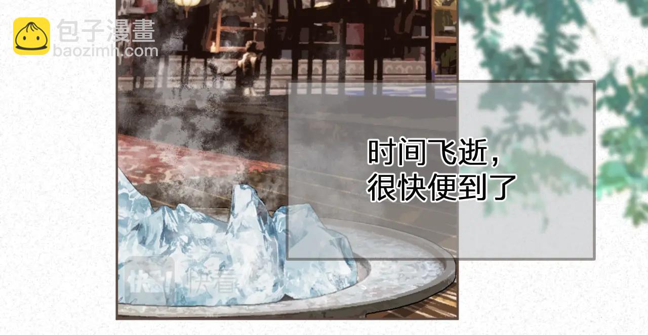 缘起 一眼万年(1/3)-第87话