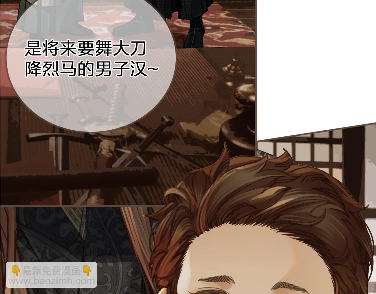 缘起 一眼万年(1/3)-第87话