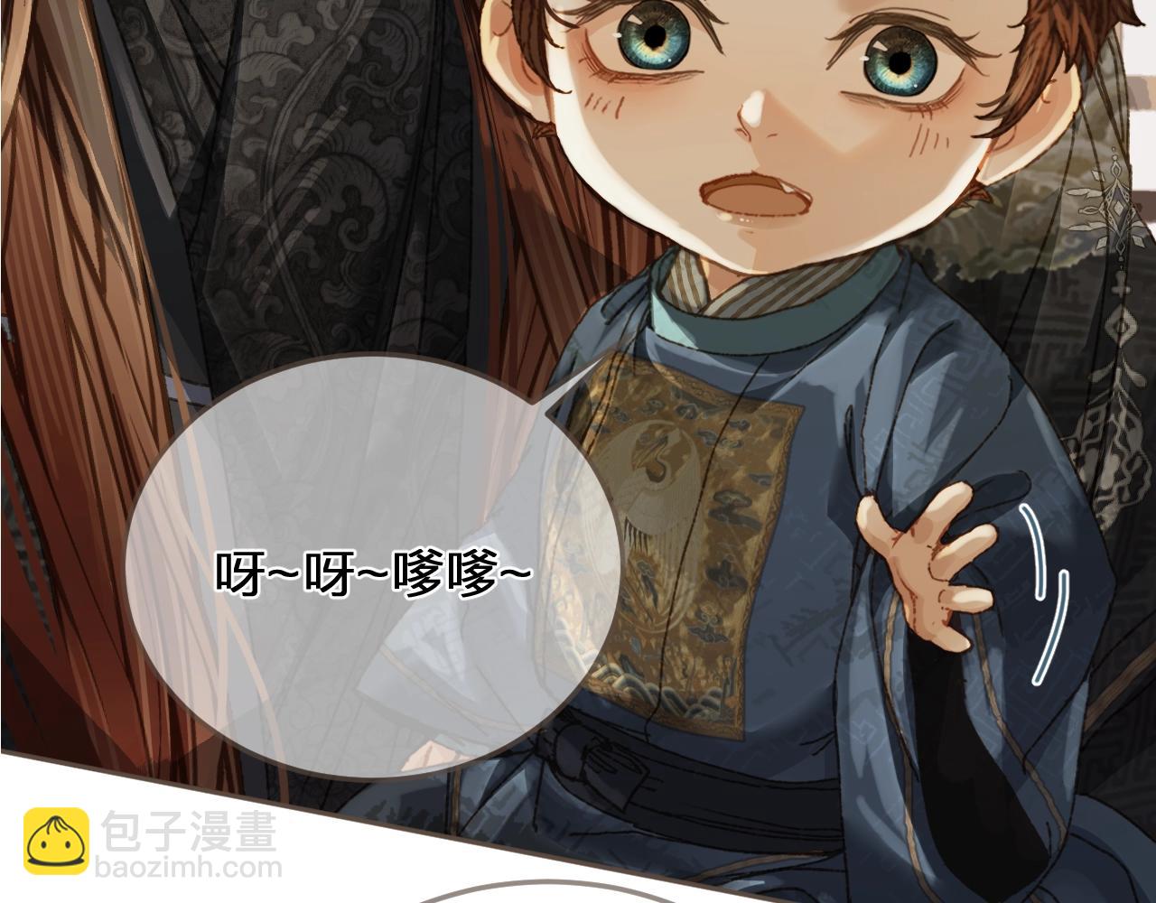 缘起 一眼万年(1/3)-第87话