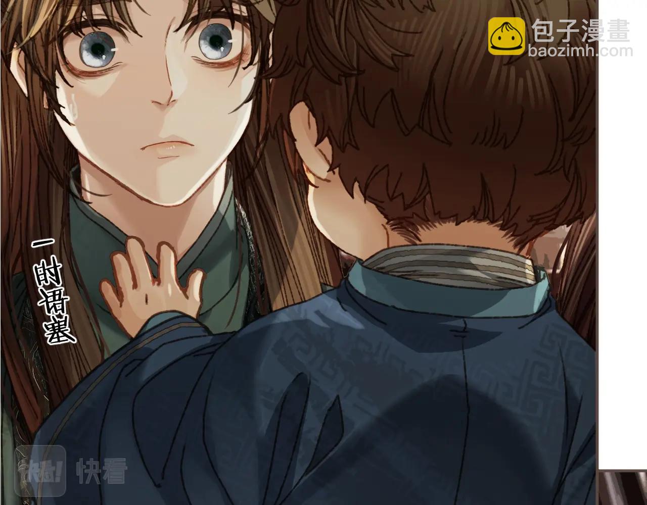 缘起 一眼万年(1/3)-第87话