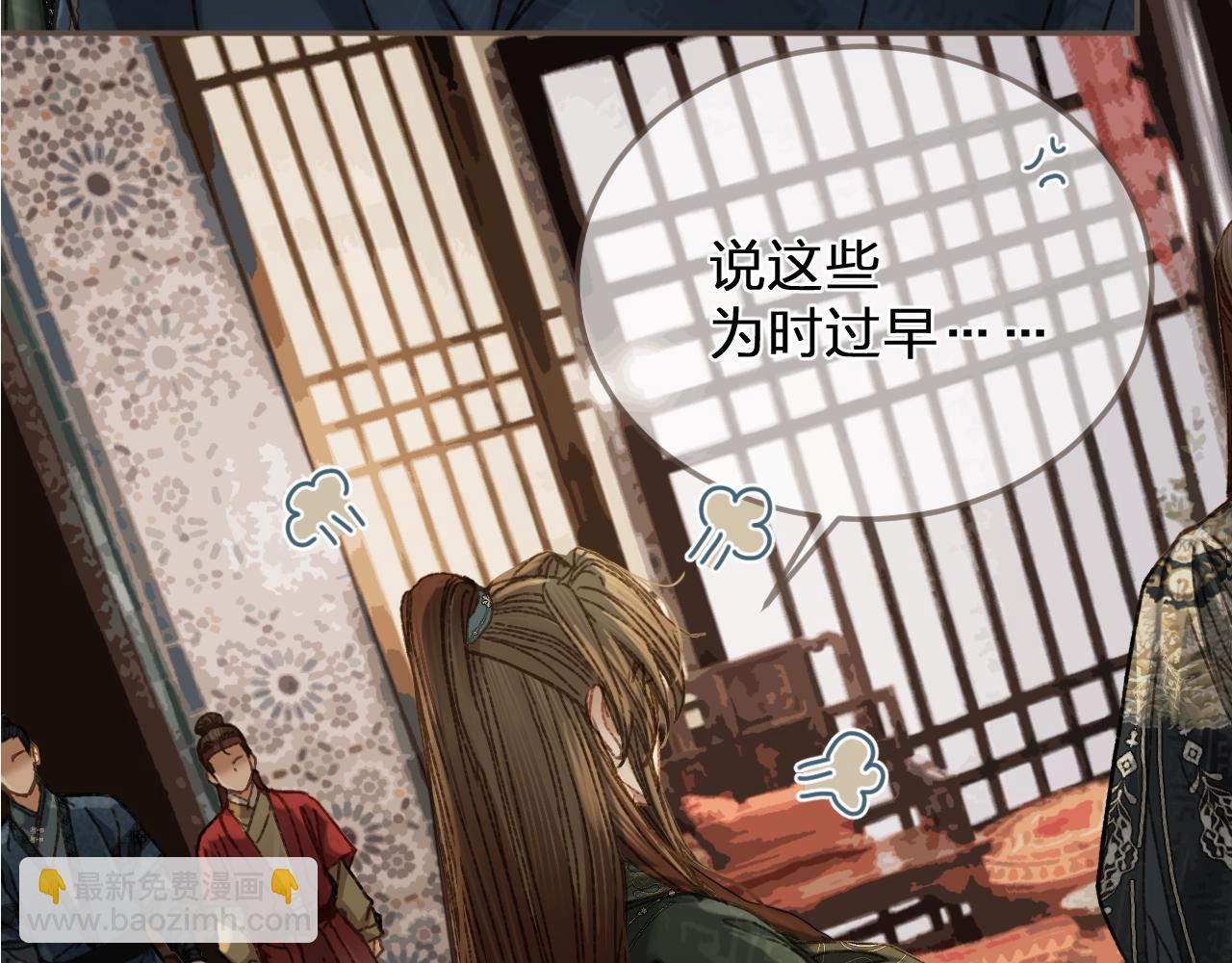 缘起 一眼万年(1/3)-第87话