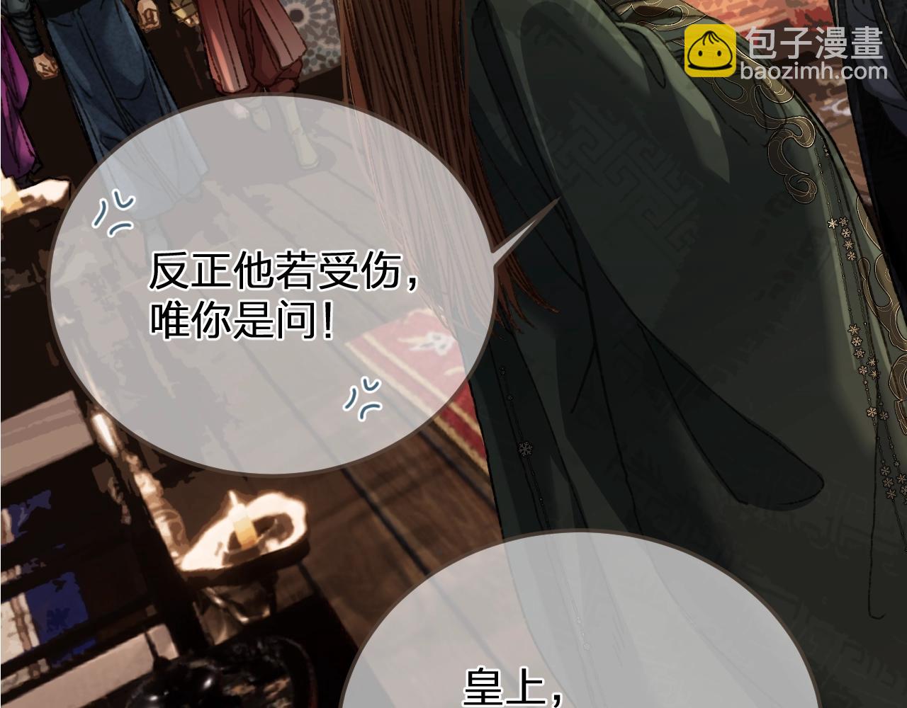 缘起 一眼万年(1/3)-第87话