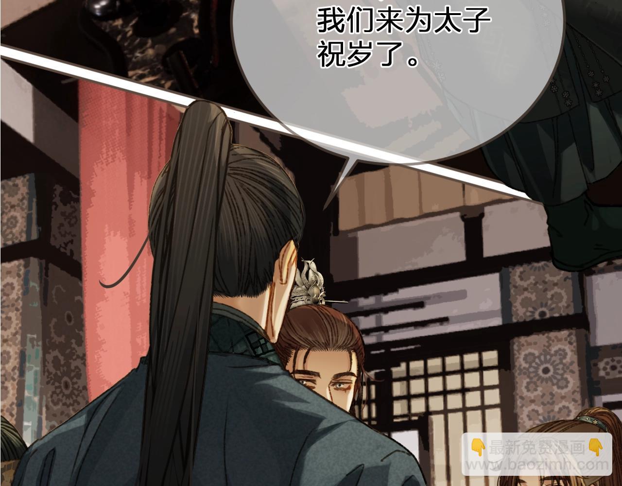 缘起 一眼万年(1/3)-第87话