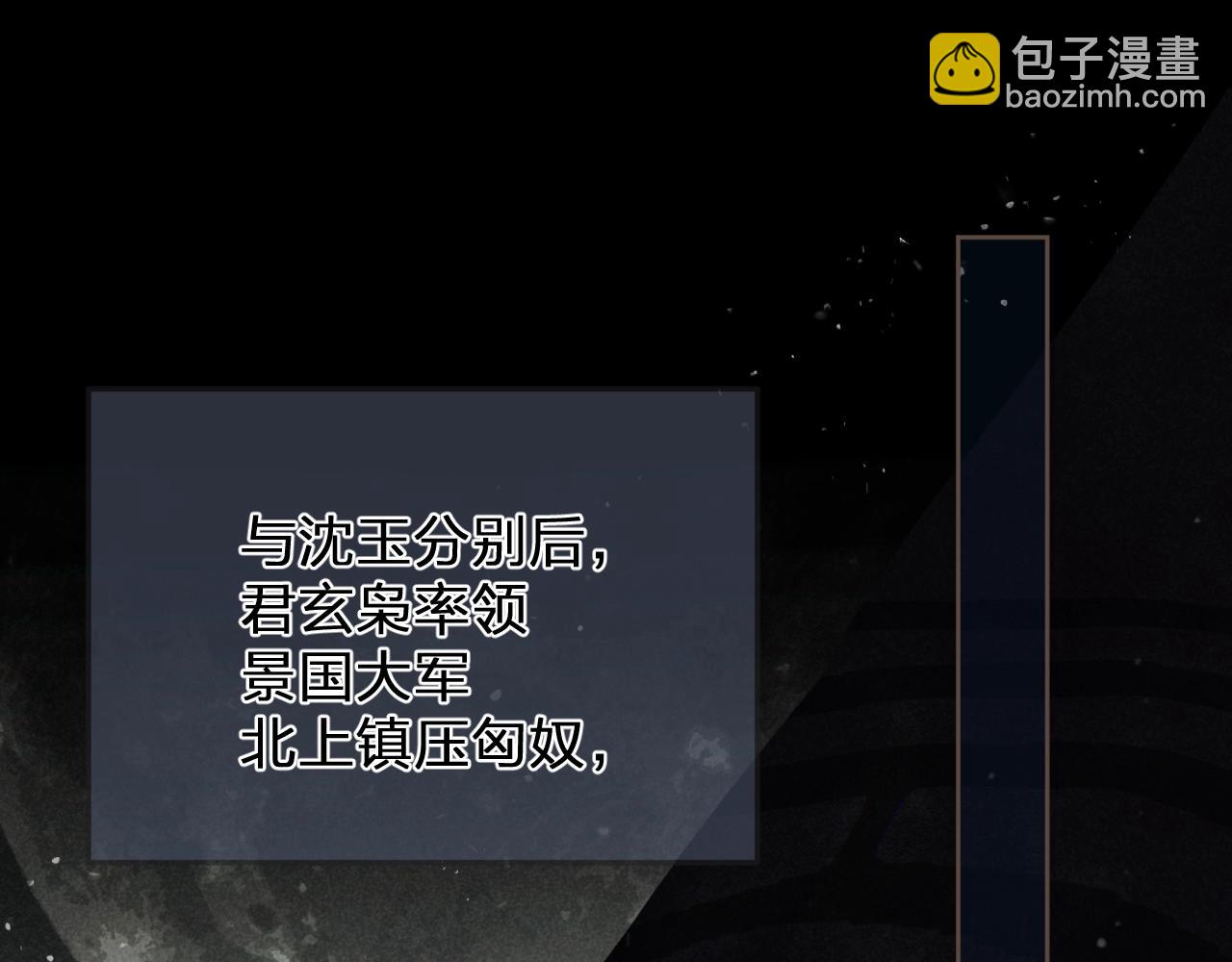 缘起 一眼万年(1/3)-第87话