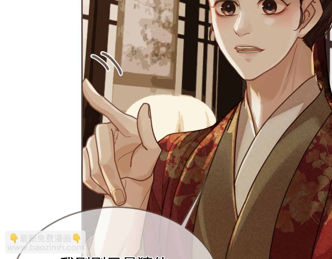 缘起 一眼万年(1/3)-第87话