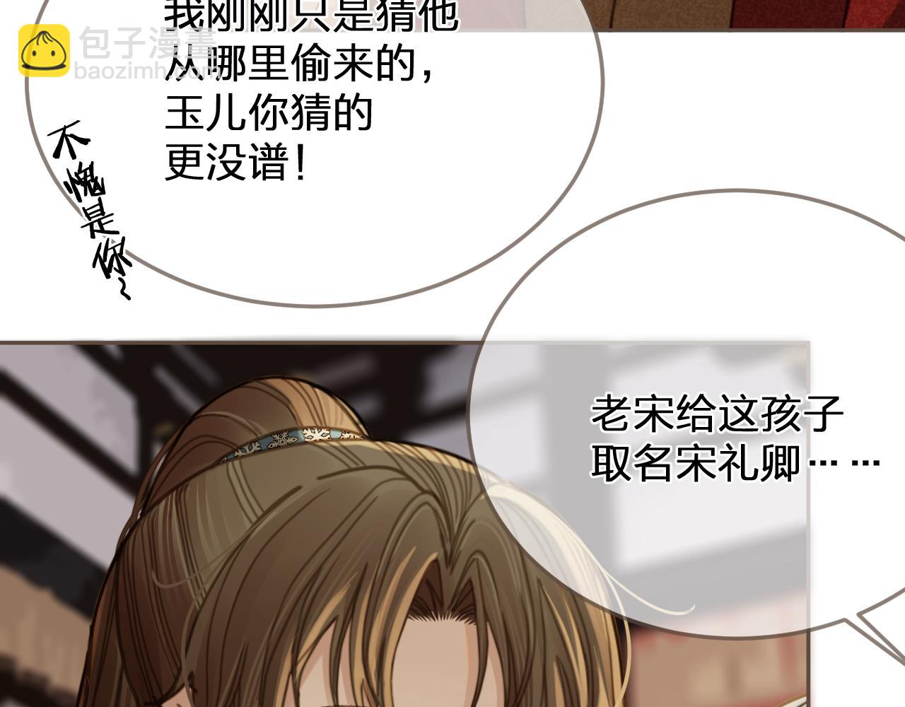 缘起 一眼万年(1/3)-第87话