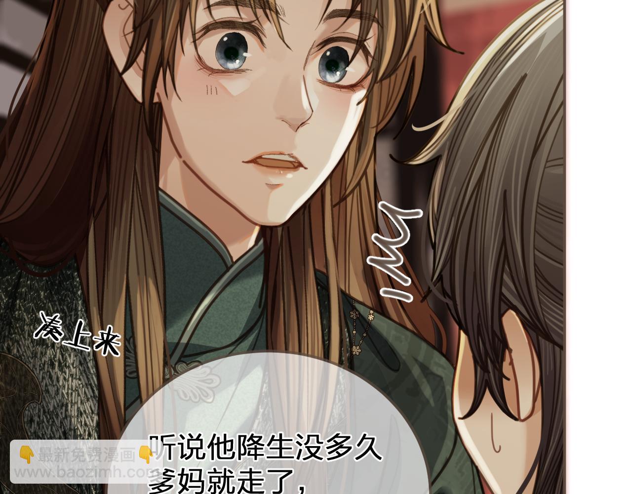 缘起 一眼万年(1/3)-第87话