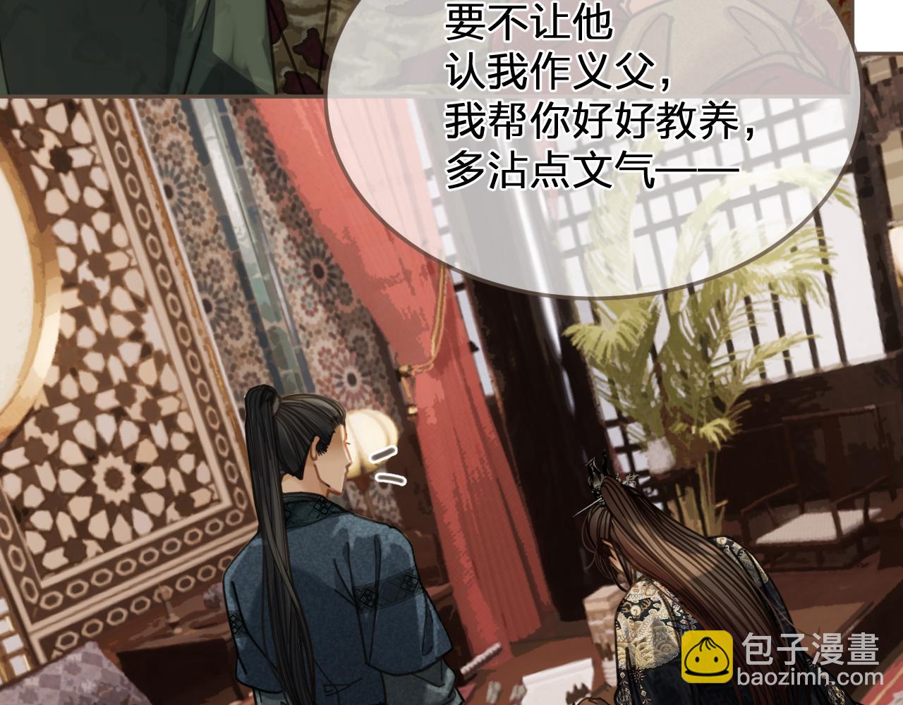 缘起 一眼万年(1/3)-第87话