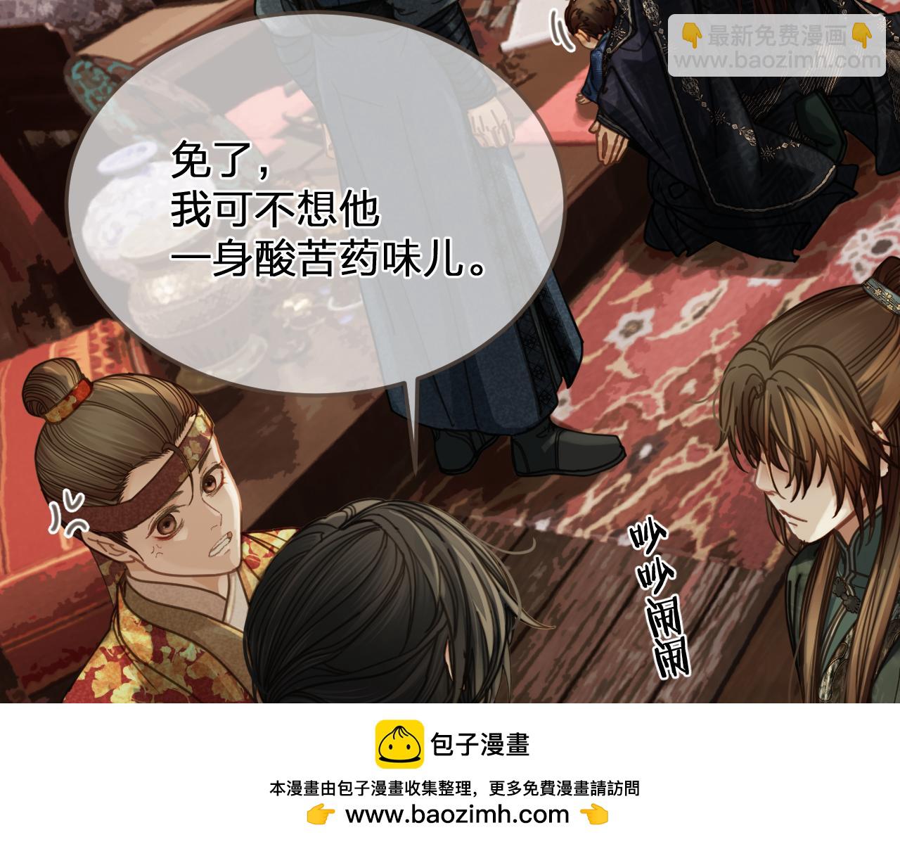 缘起 一眼万年(1/3)-第87话