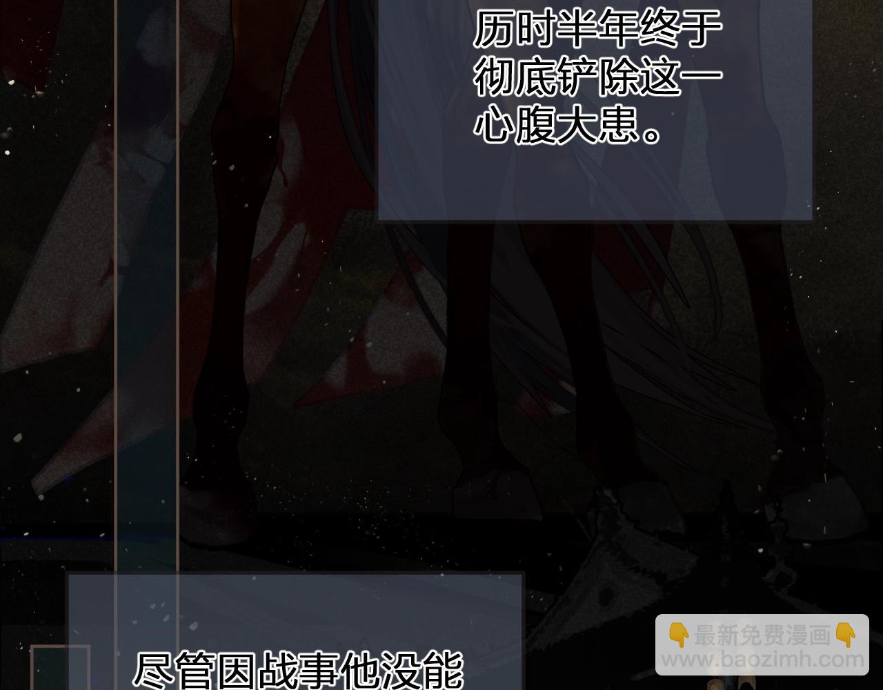 缘起 一眼万年(1/3)-第87话