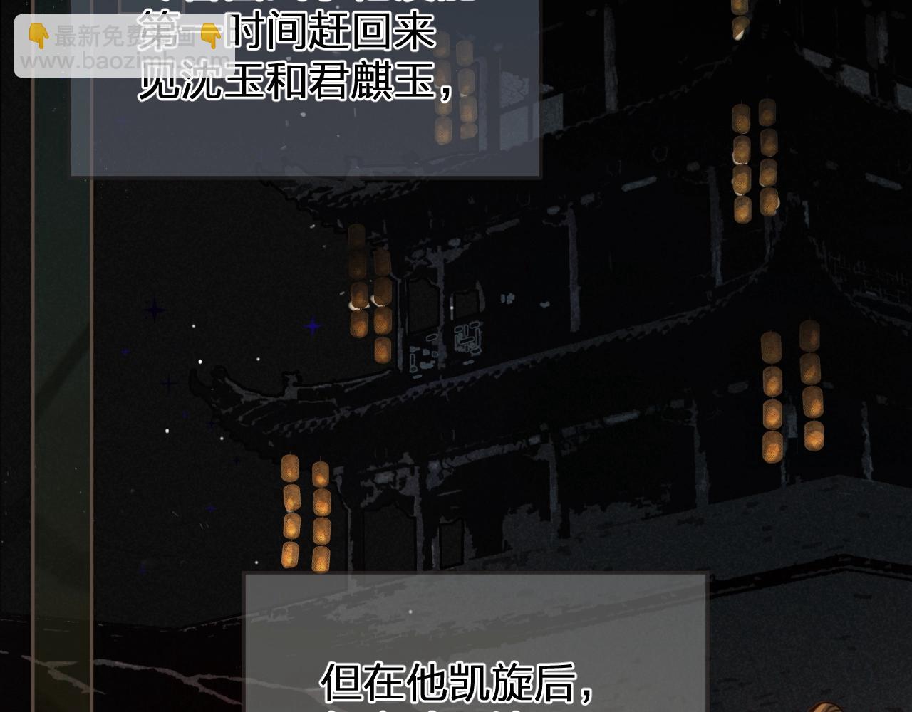 缘起 一眼万年(1/3)-第87话