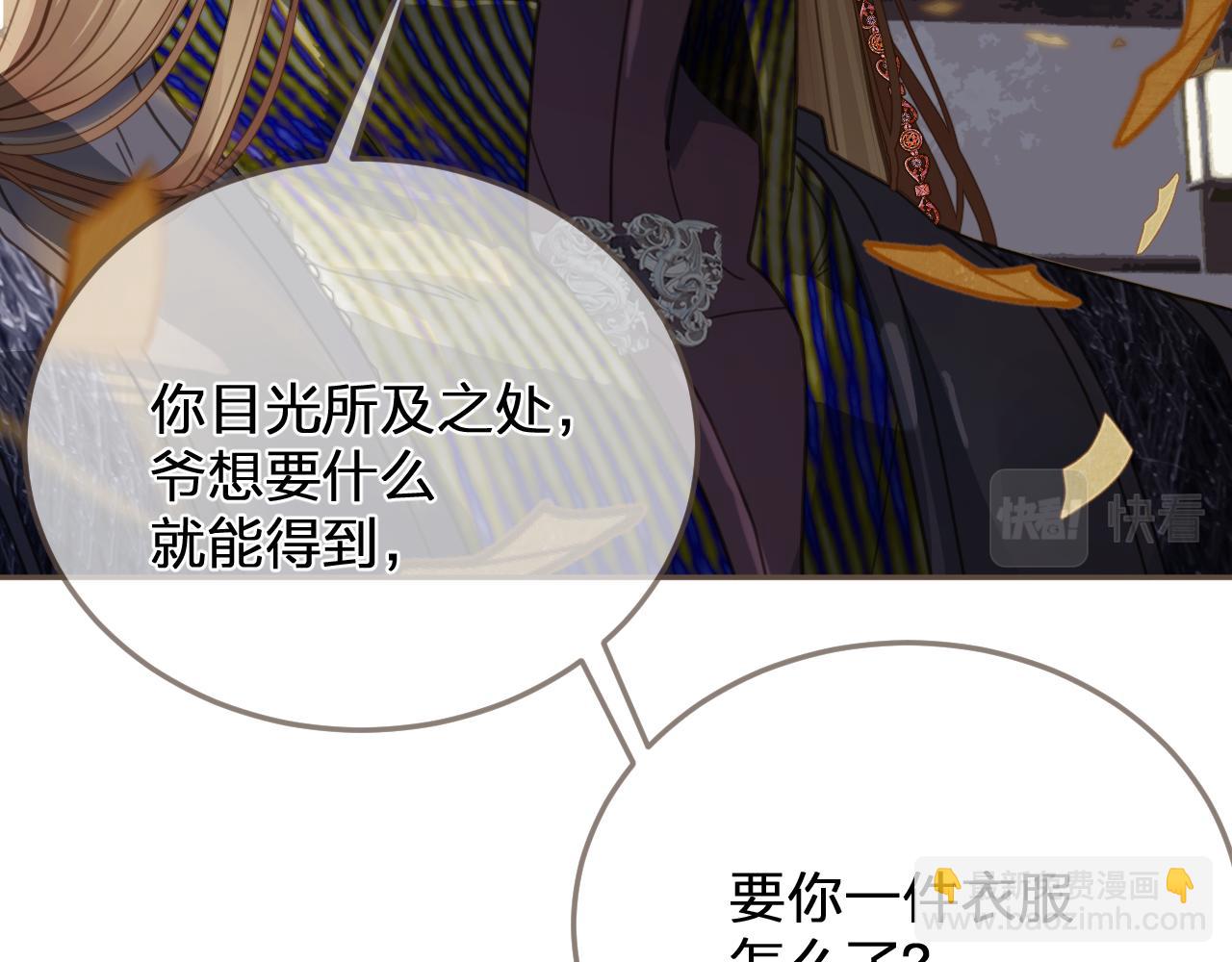 第2话 看上的东西(1/3)-第89话