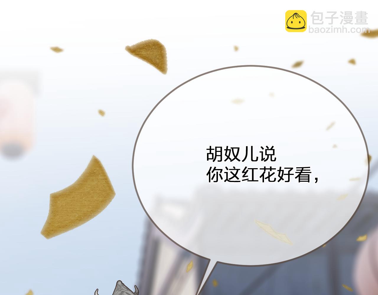 第2话 看上的东西(1/3)-第89话