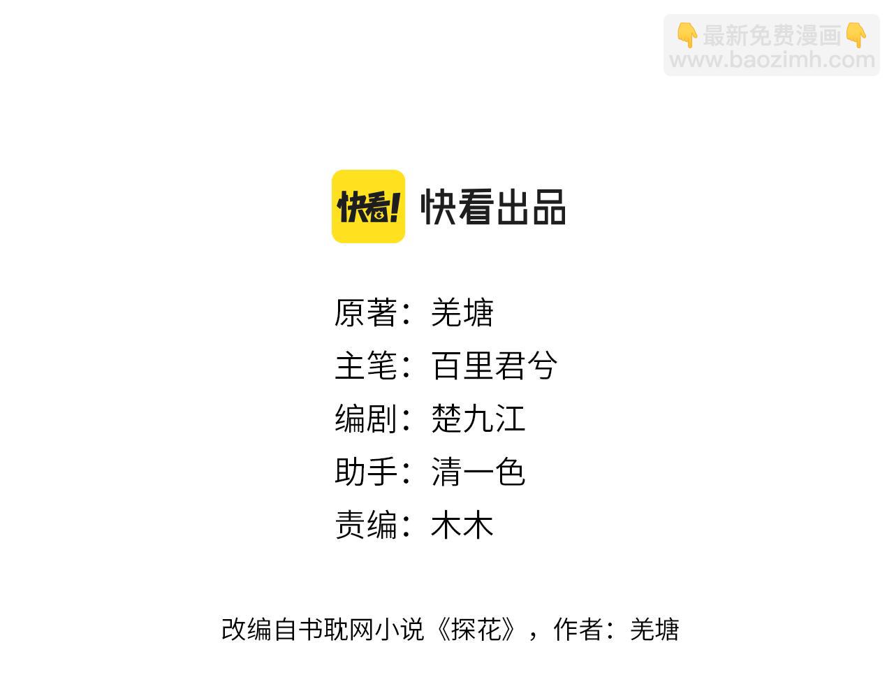 第2话 看上的东西(1/3)-第89话