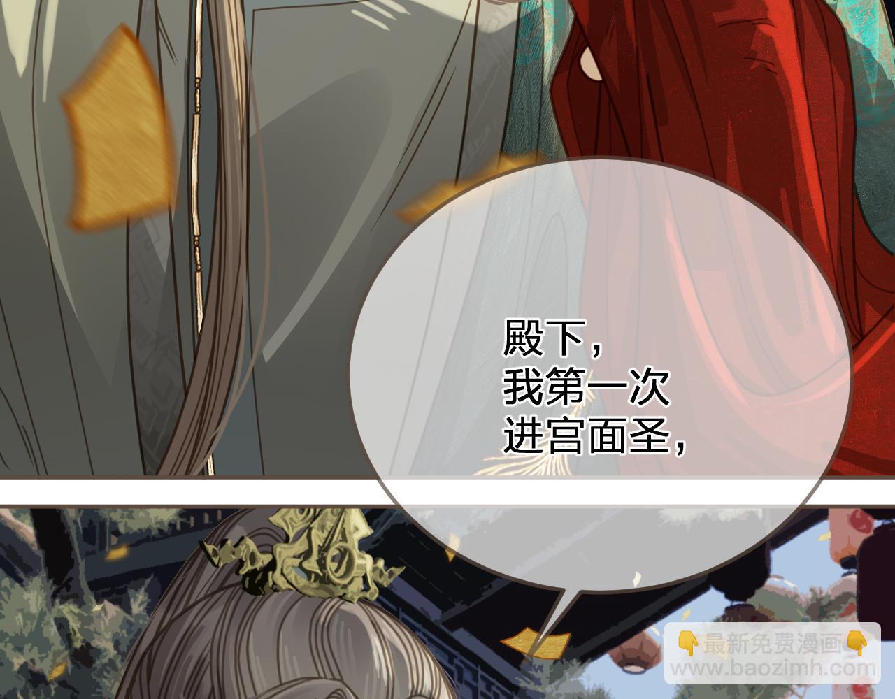 第2话 看上的东西(1/3)-第89话