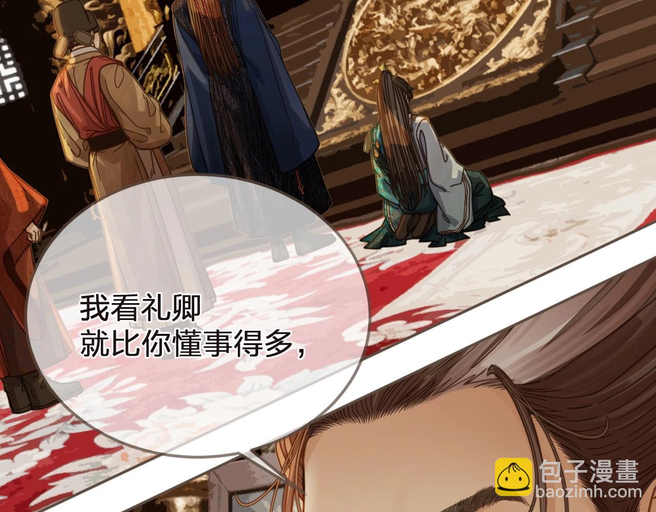 第4话 夜不归宿(1/3)-第91话