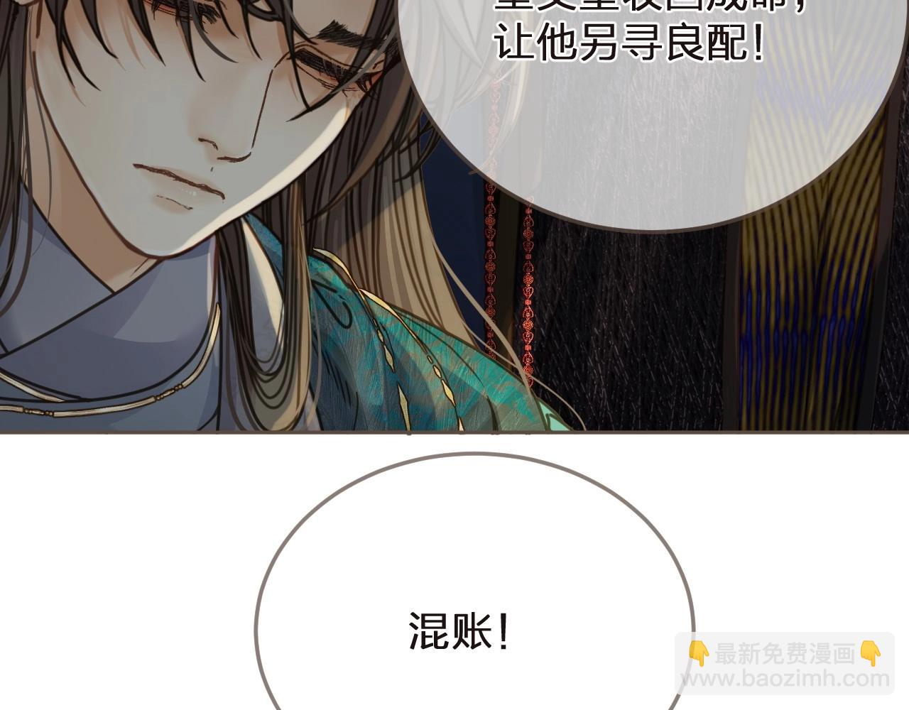 第4话 夜不归宿(1/3)-第91话