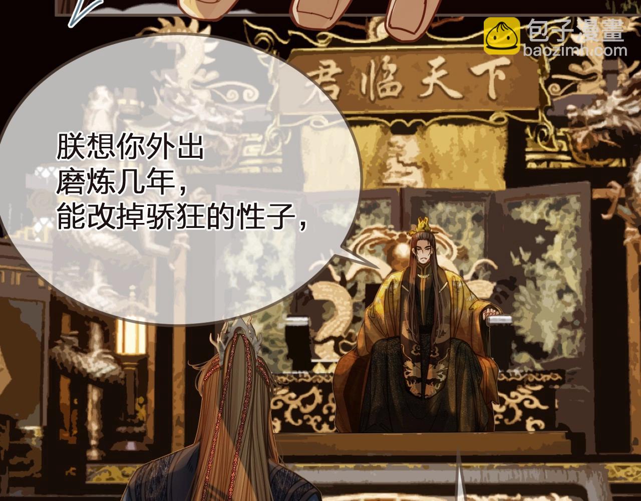 第4话 夜不归宿(1/3)-第91话