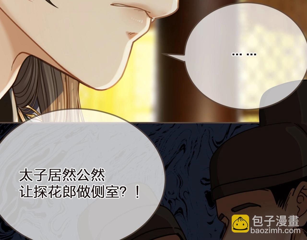 第4话 夜不归宿(1/3)-第91话