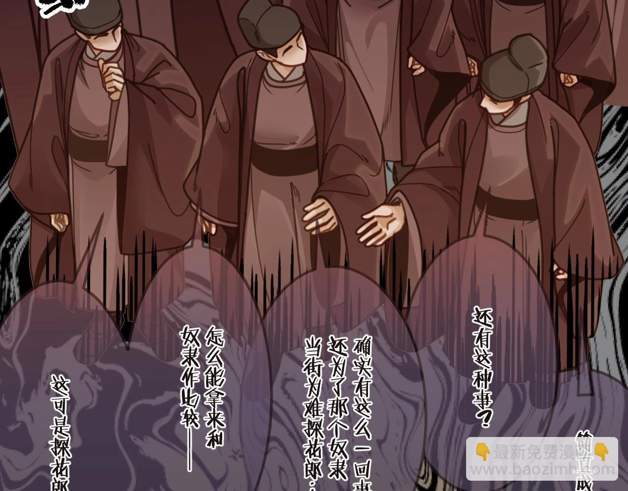 第4话 夜不归宿(1/3)-第91话