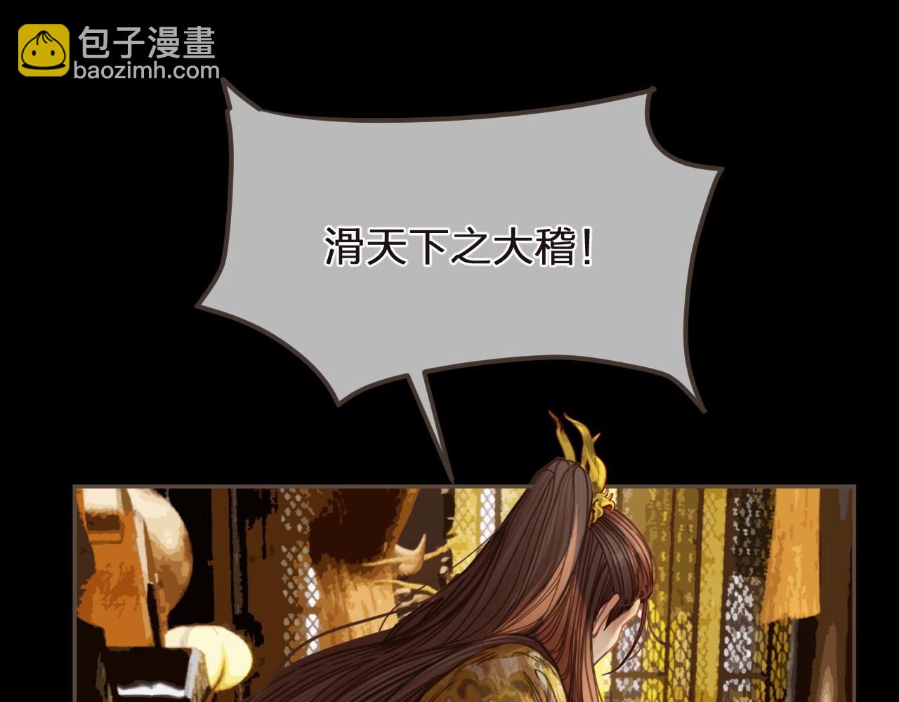 第4话 夜不归宿(1/3)-第91话