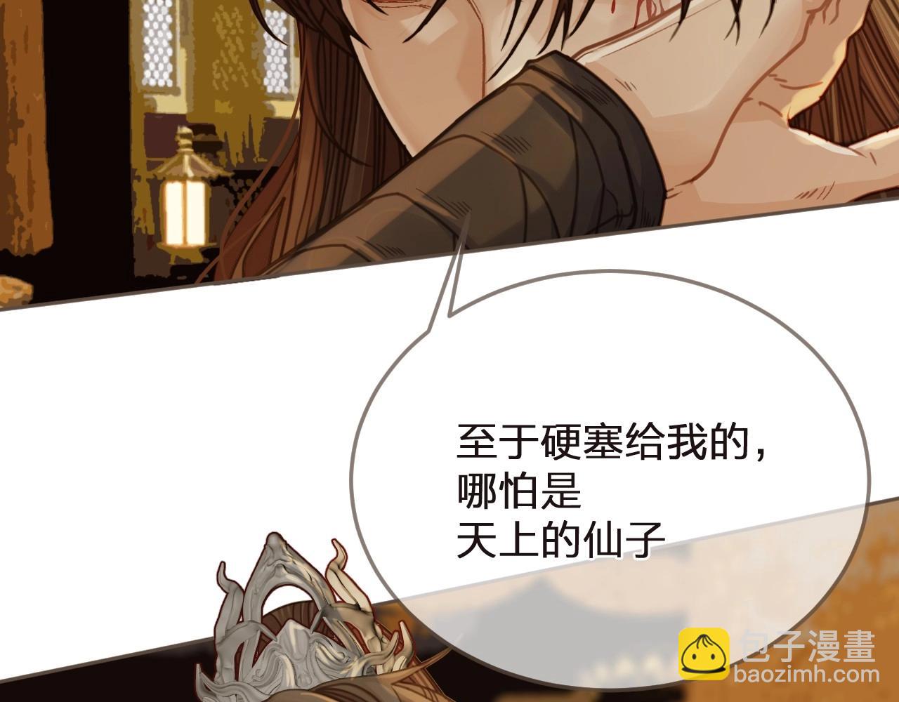 第4话 夜不归宿(1/3)-第91话