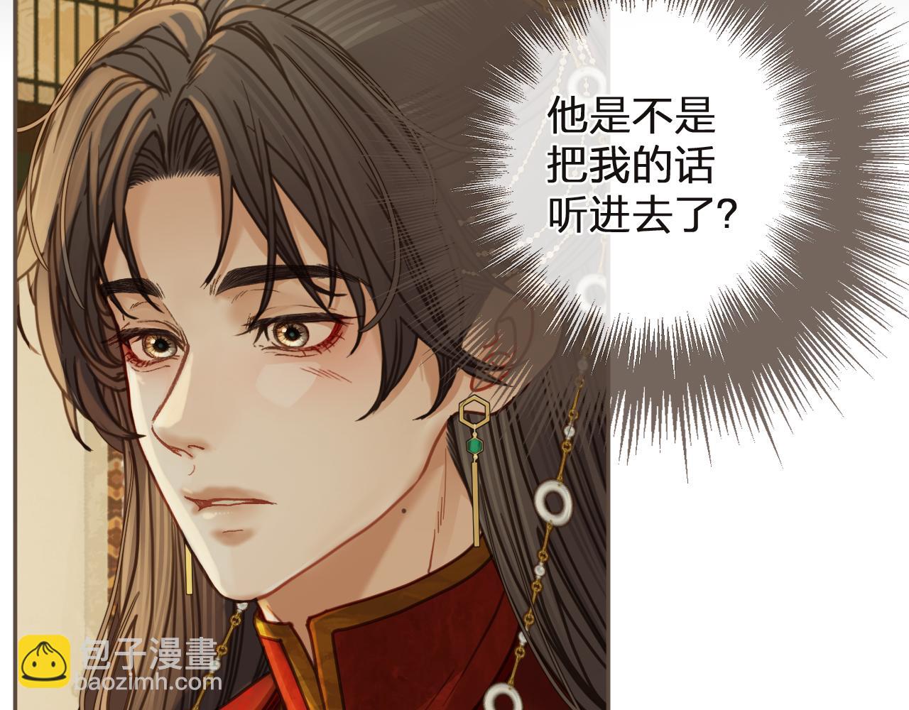 第6话 跟我回去(1/3)-第93话