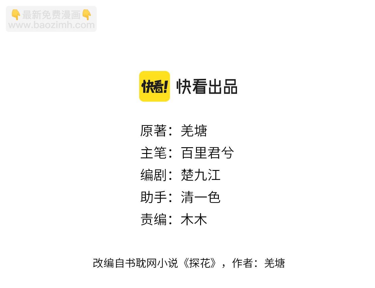 第6话 跟我回去(1/3)-第93话