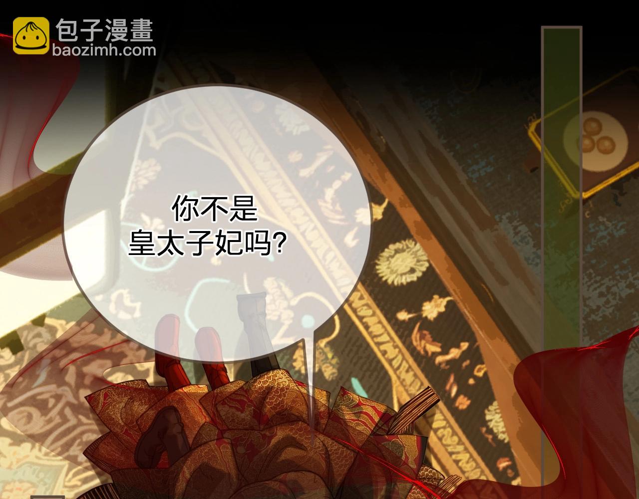 第6话 跟我回去(1/3)-第93话