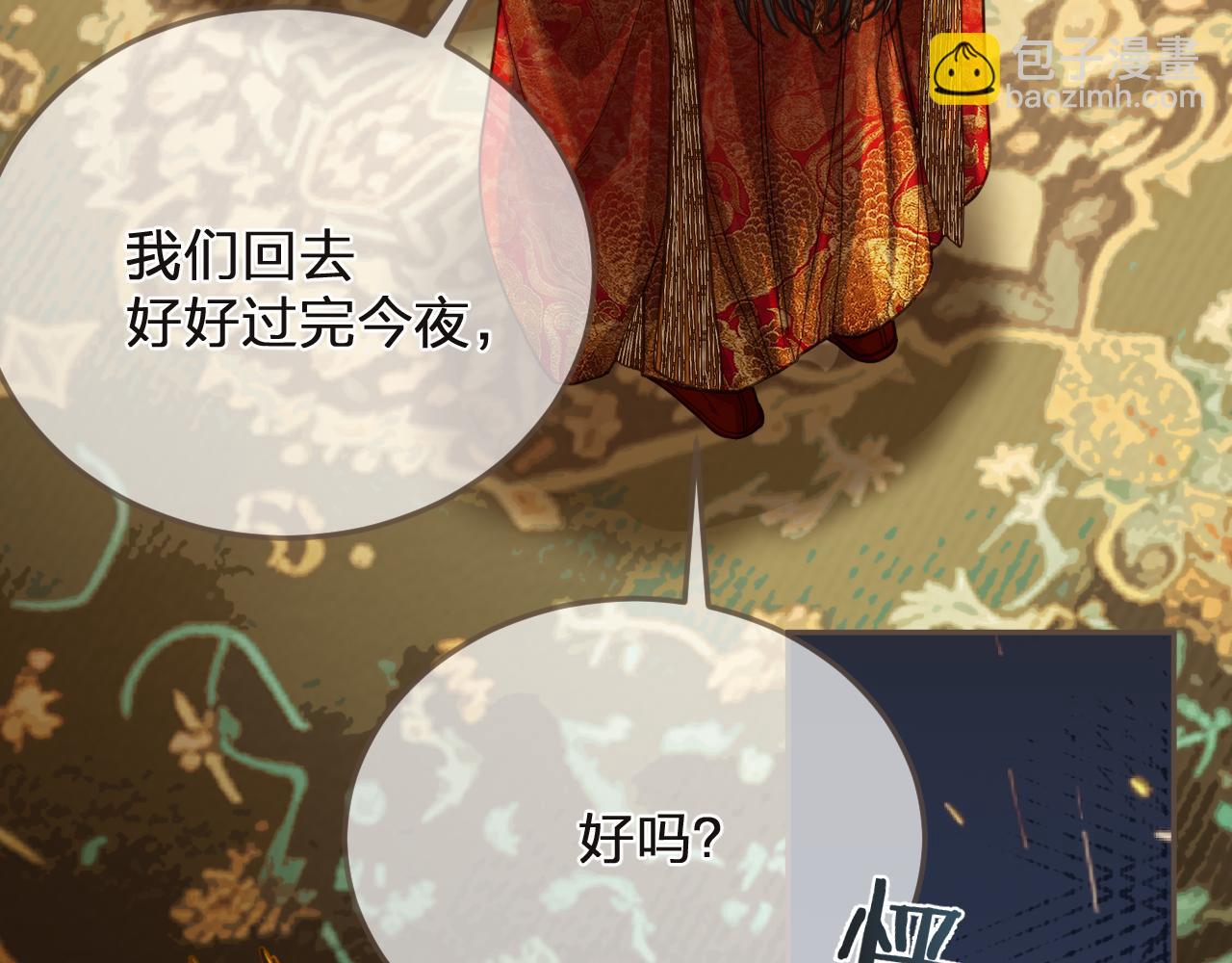 第6话 跟我回去(1/3)-第93话