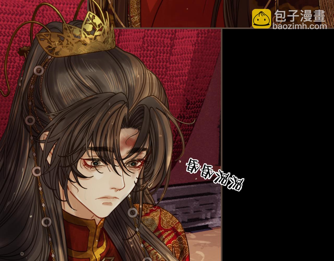 第8话 你自找的(1/2)-第95话