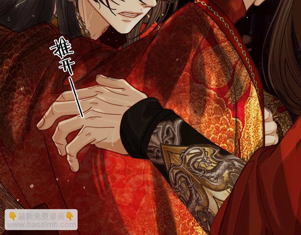 第8话 你自找的(1/2)-第95话