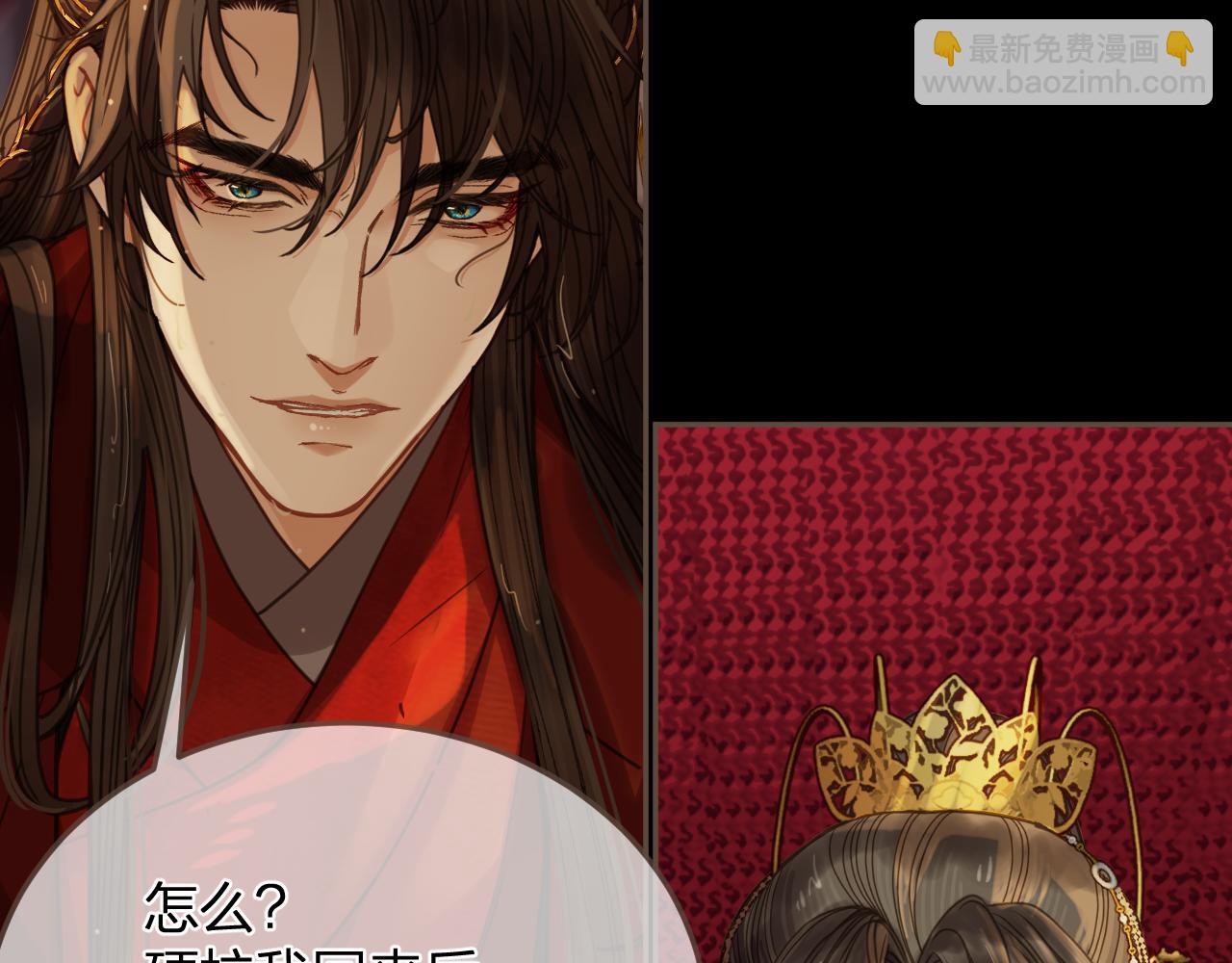 第8话 你自找的(1/2)-第95话