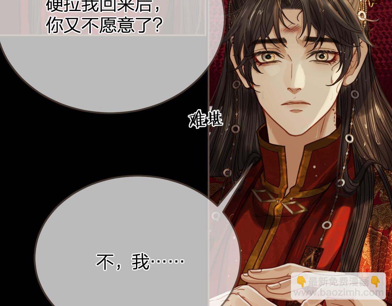 第8话 你自找的(1/2)-第95话