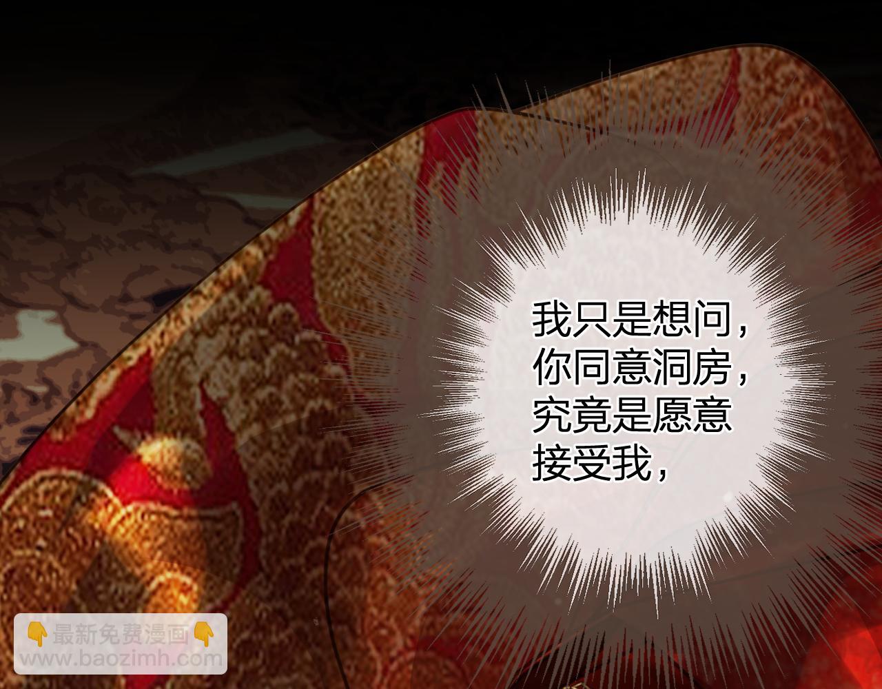 第8话 你自找的(1/2)-第95话