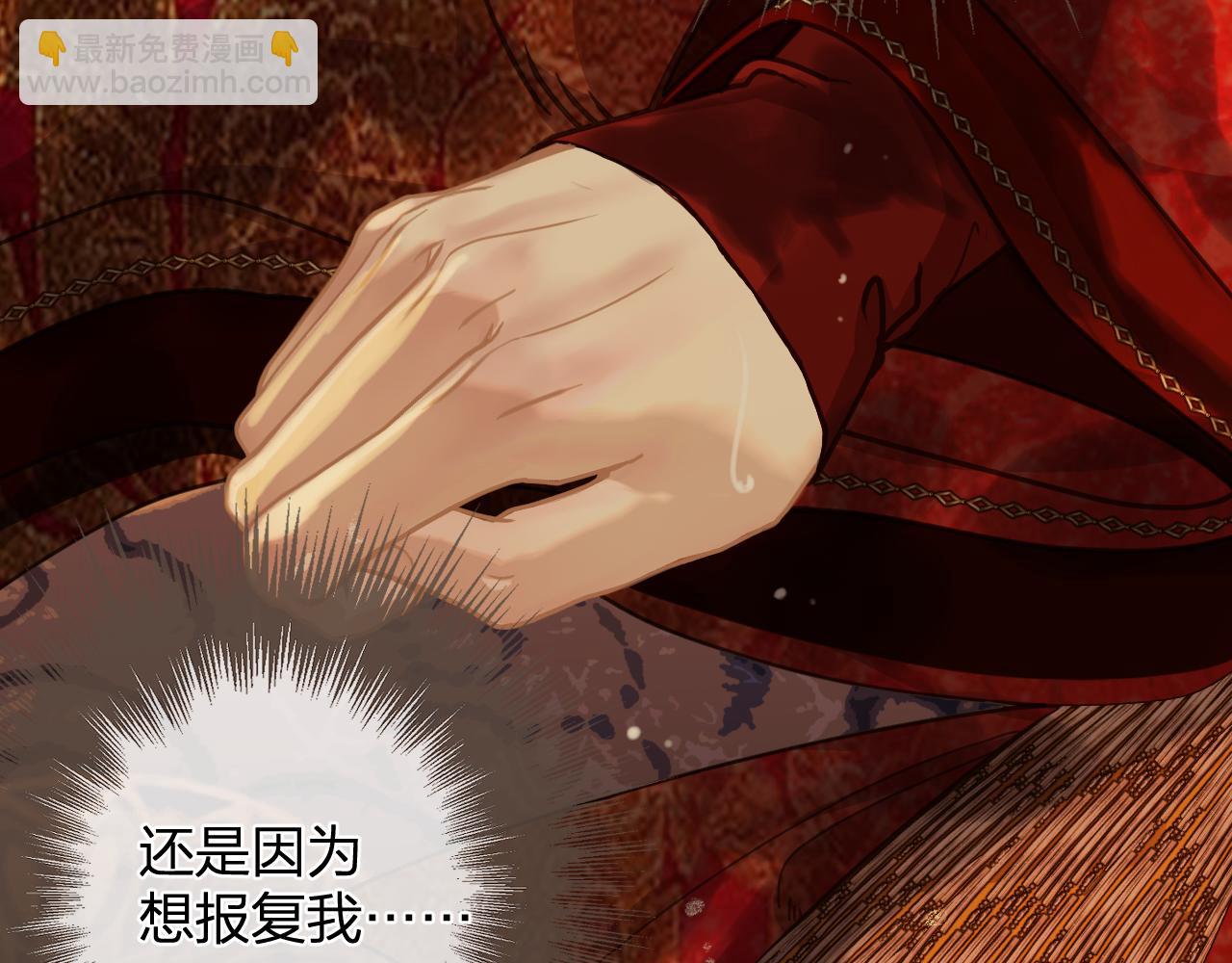 第8话 你自找的(1/2)-第95话