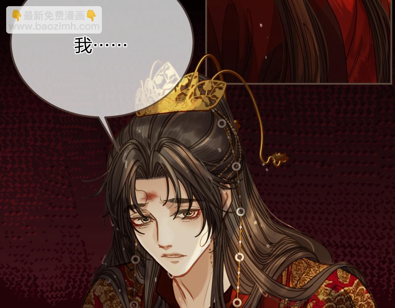 第8话 你自找的(1/2)-第95话