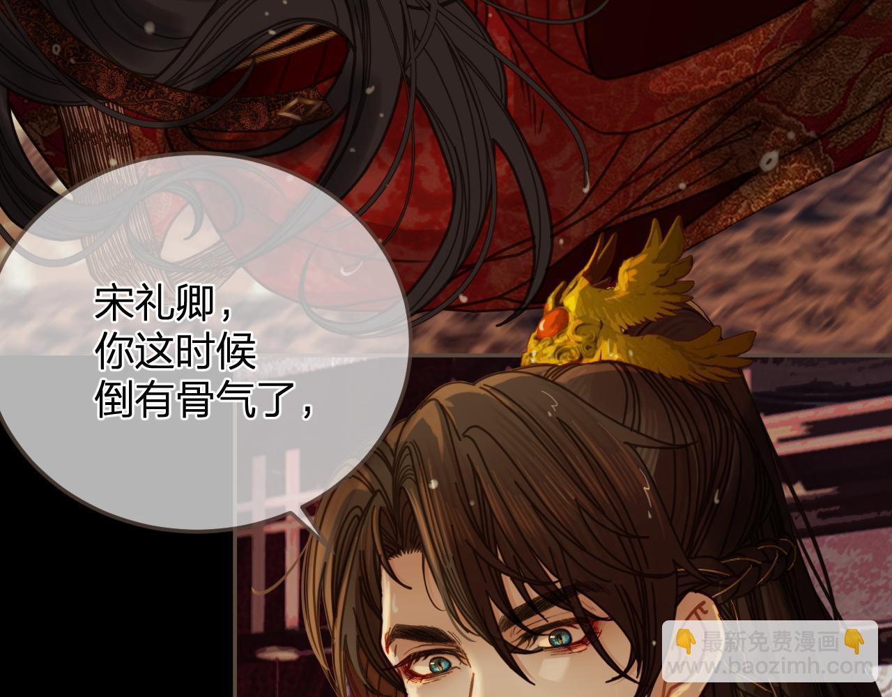 第8话 你自找的(1/2)-第95话