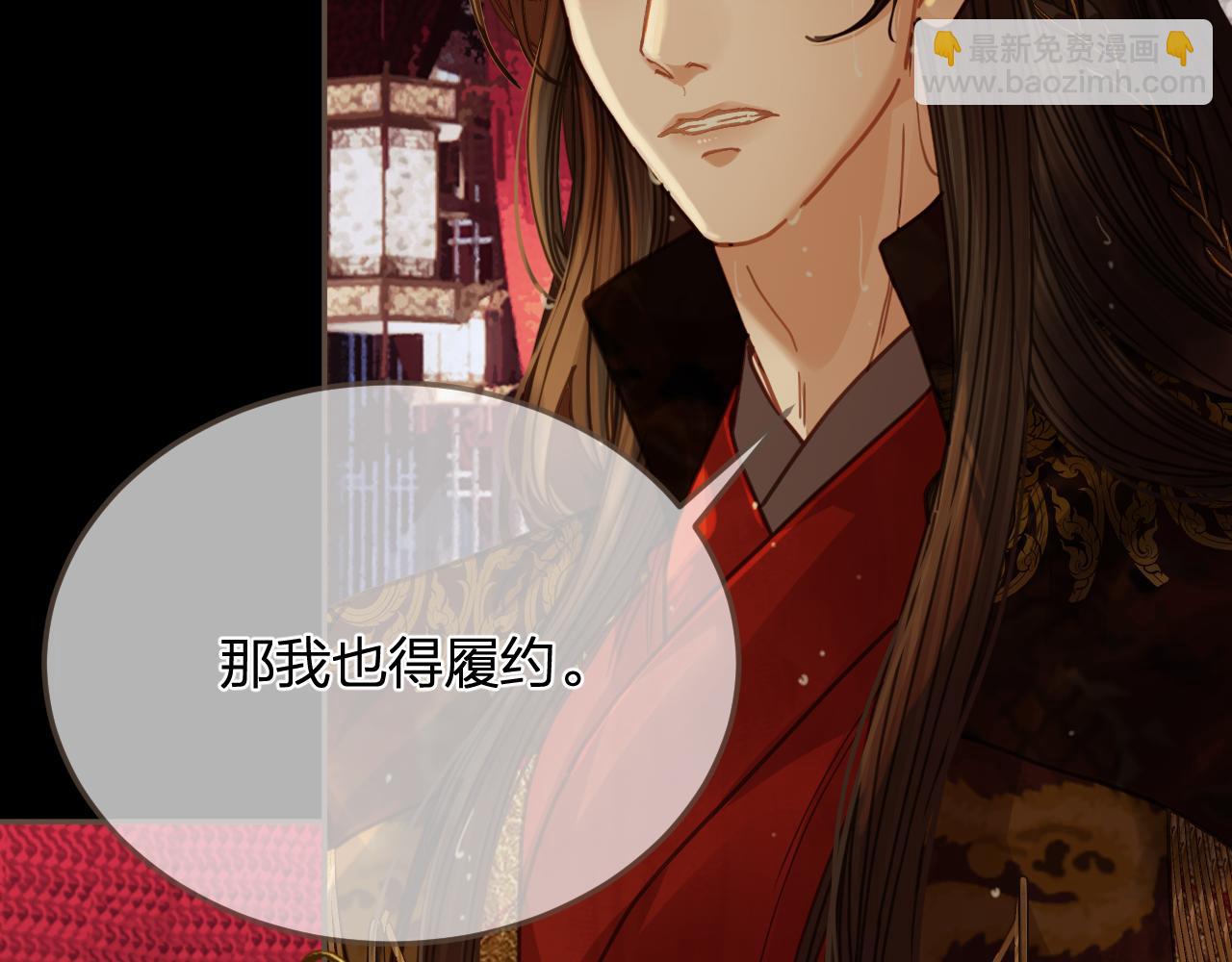 第8话 你自找的(1/2)-第95话