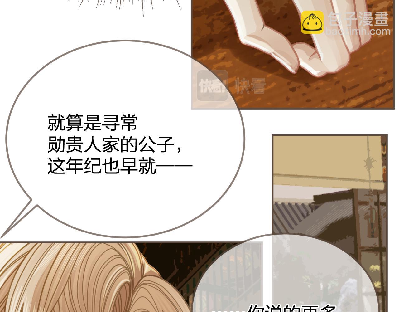 第10话 胡奴儿的谎言(1/2)-第97话