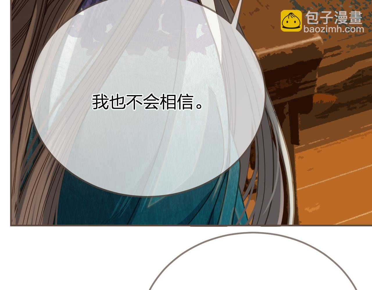 第10话 胡奴儿的谎言(1/2)-第97话