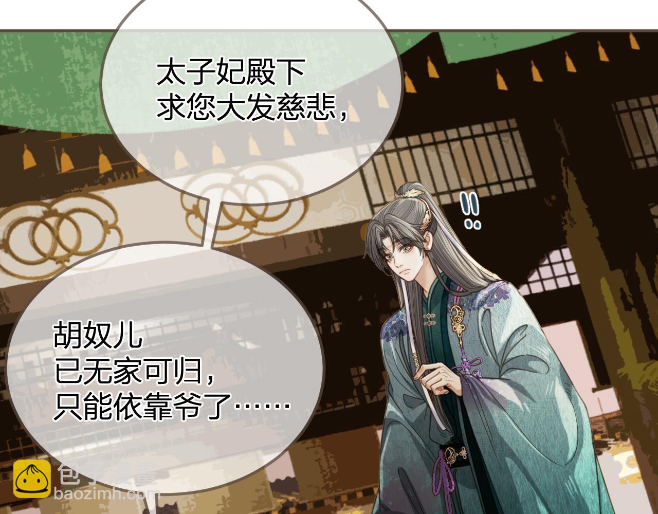 第10话 胡奴儿的谎言(1/2)-第97话