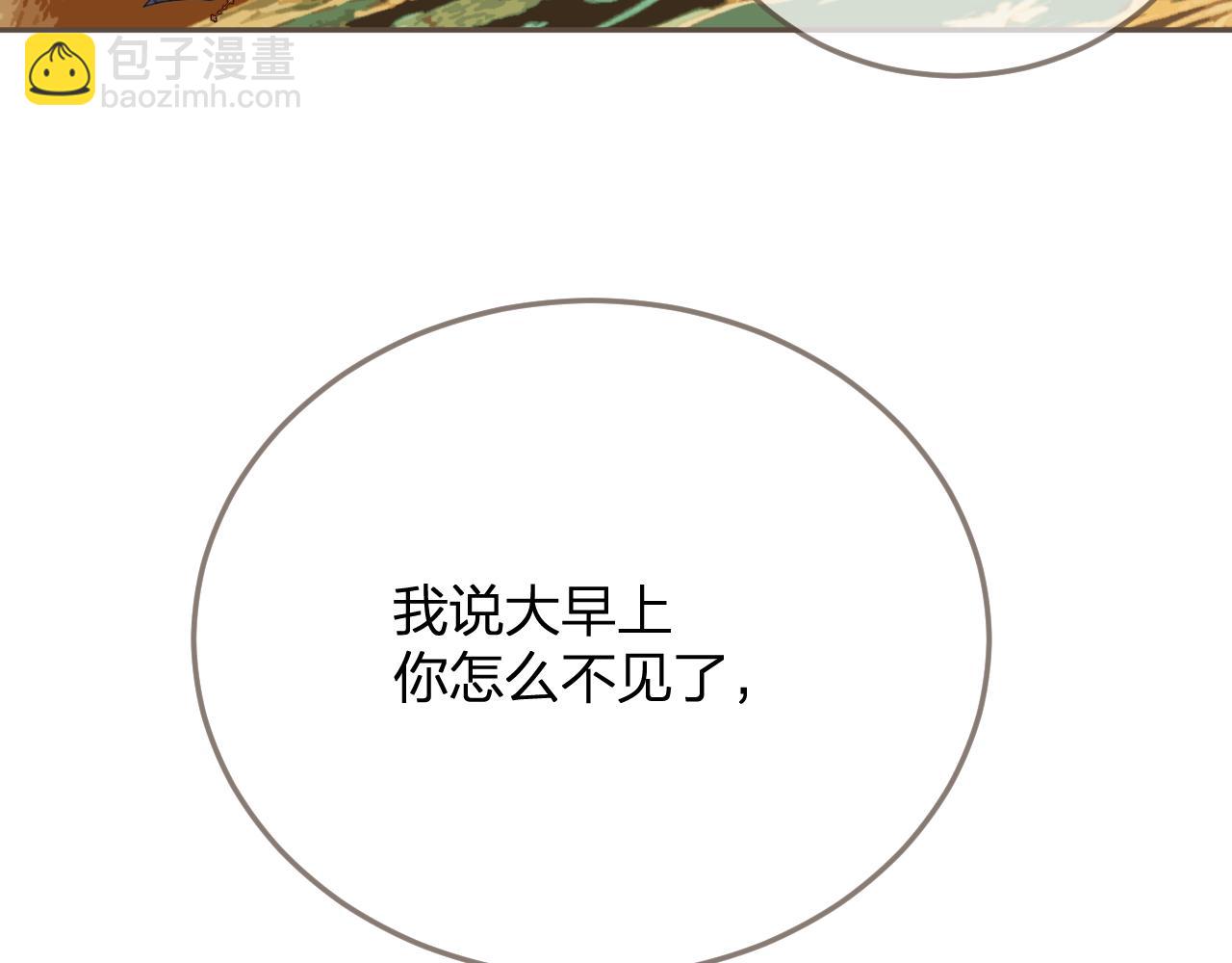 第10话 胡奴儿的谎言(1/2)-第97话