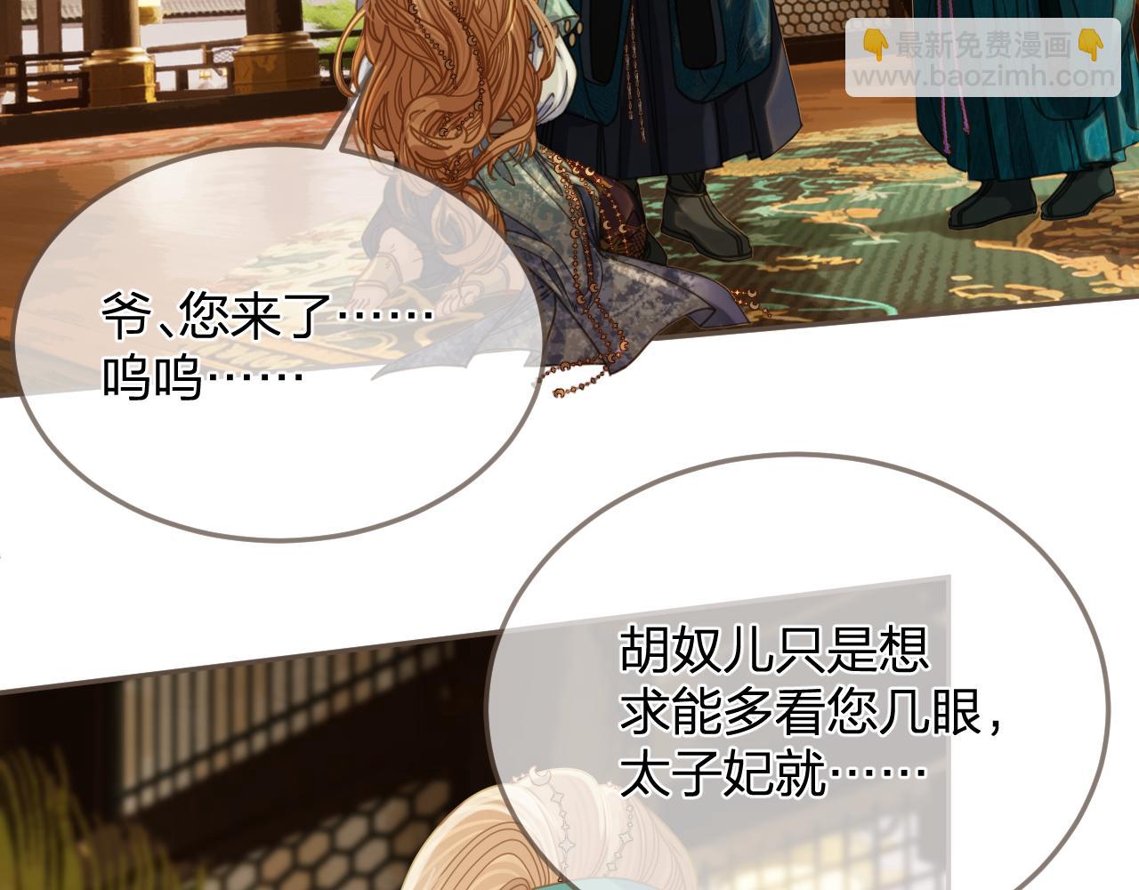 第10话 胡奴儿的谎言(1/2)-第97话