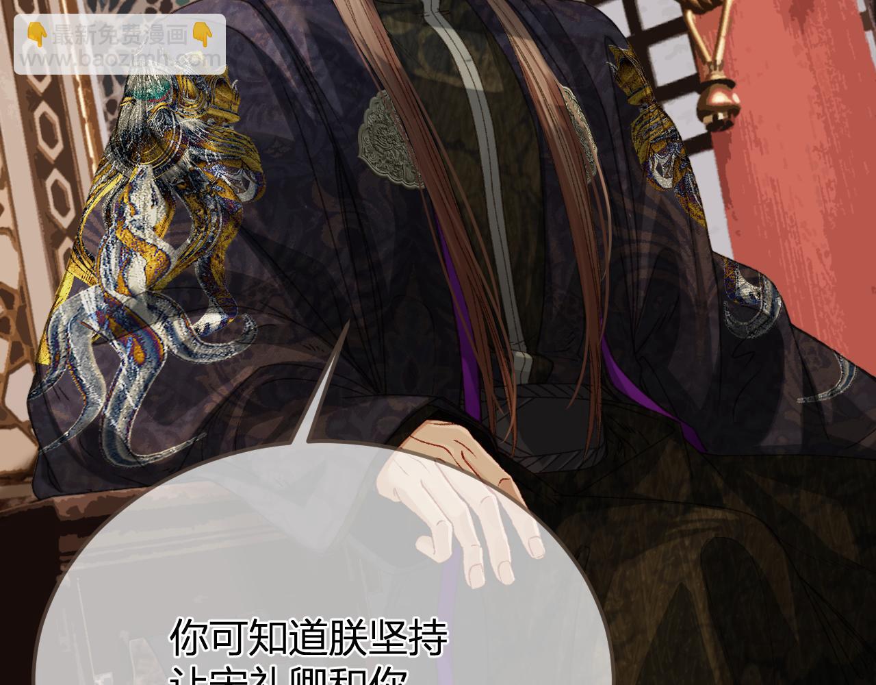 第12话 一纸休书(1/3)-第99话