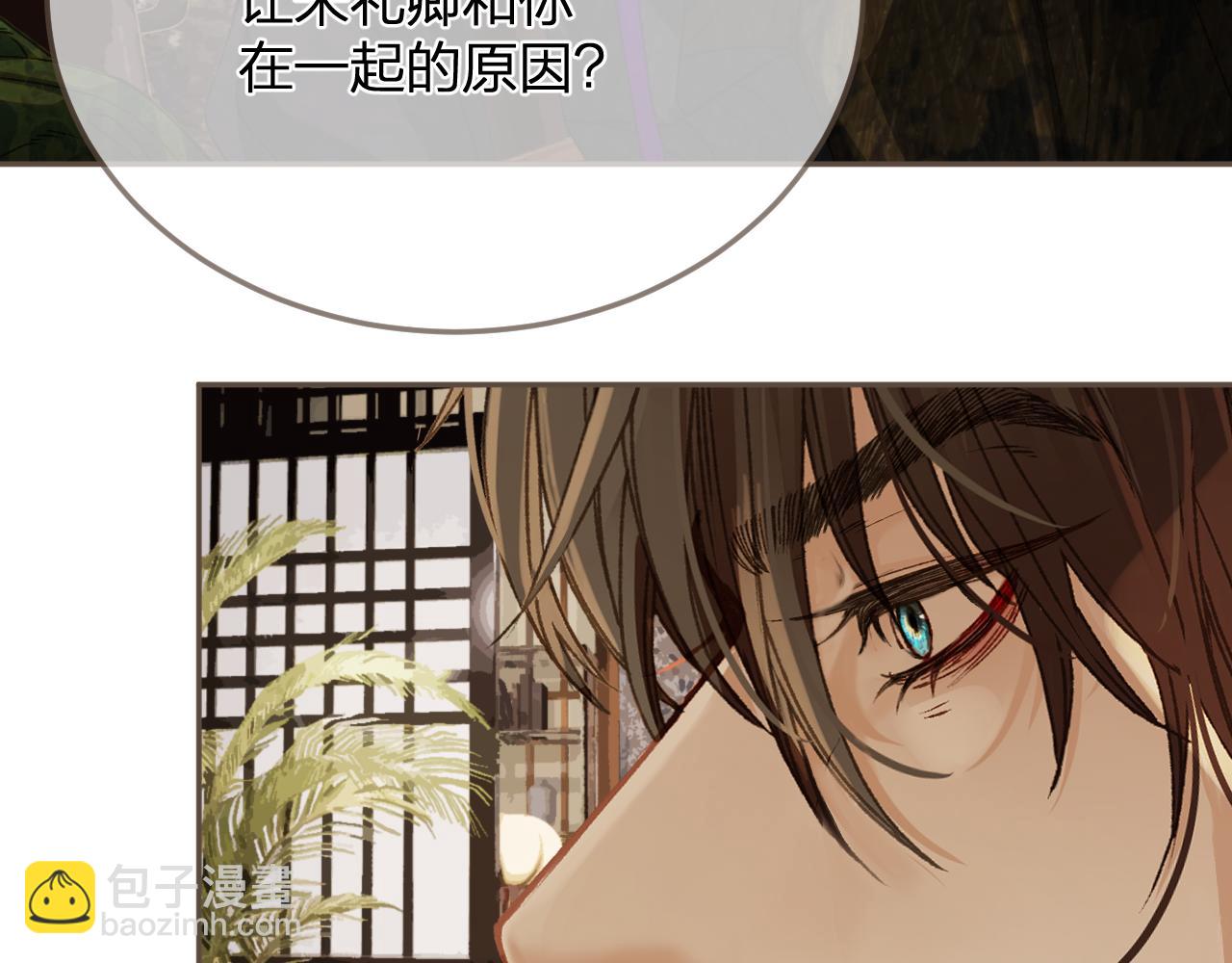 第12话 一纸休书(1/3)-第99话